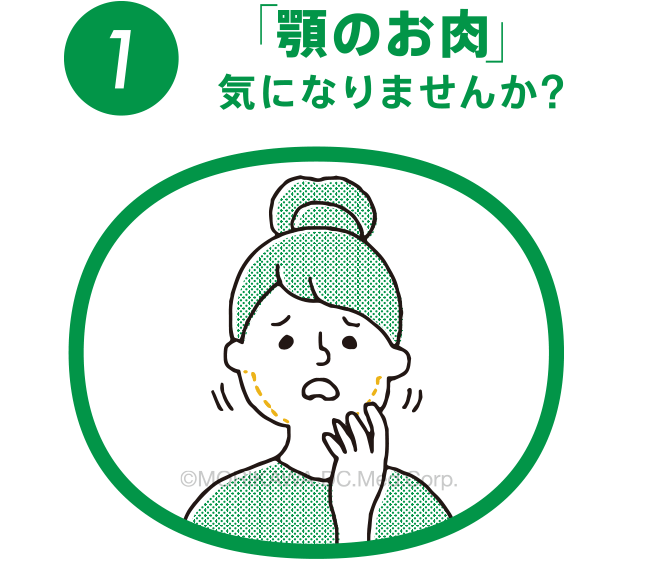 「顎のお肉」気になりませんか?