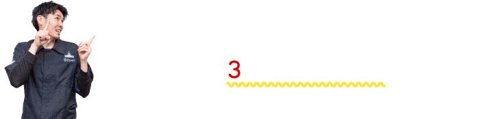 マウスピース矯正の安心できる3つのポイント