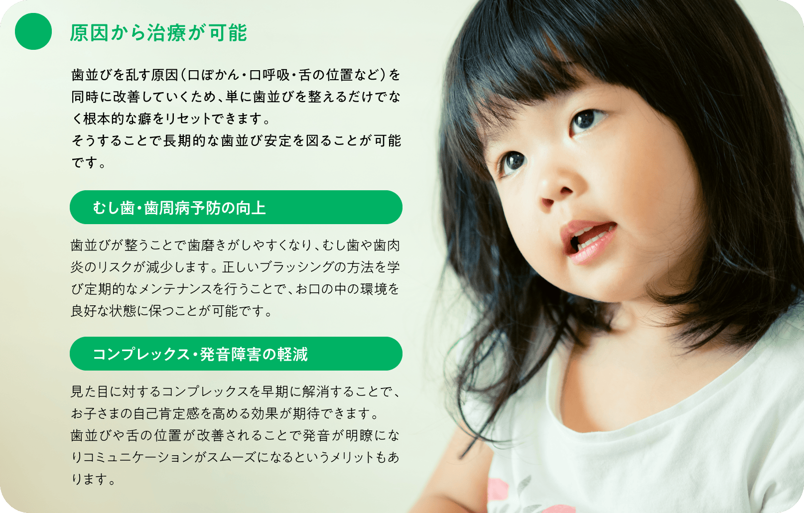 原因から治療が可能