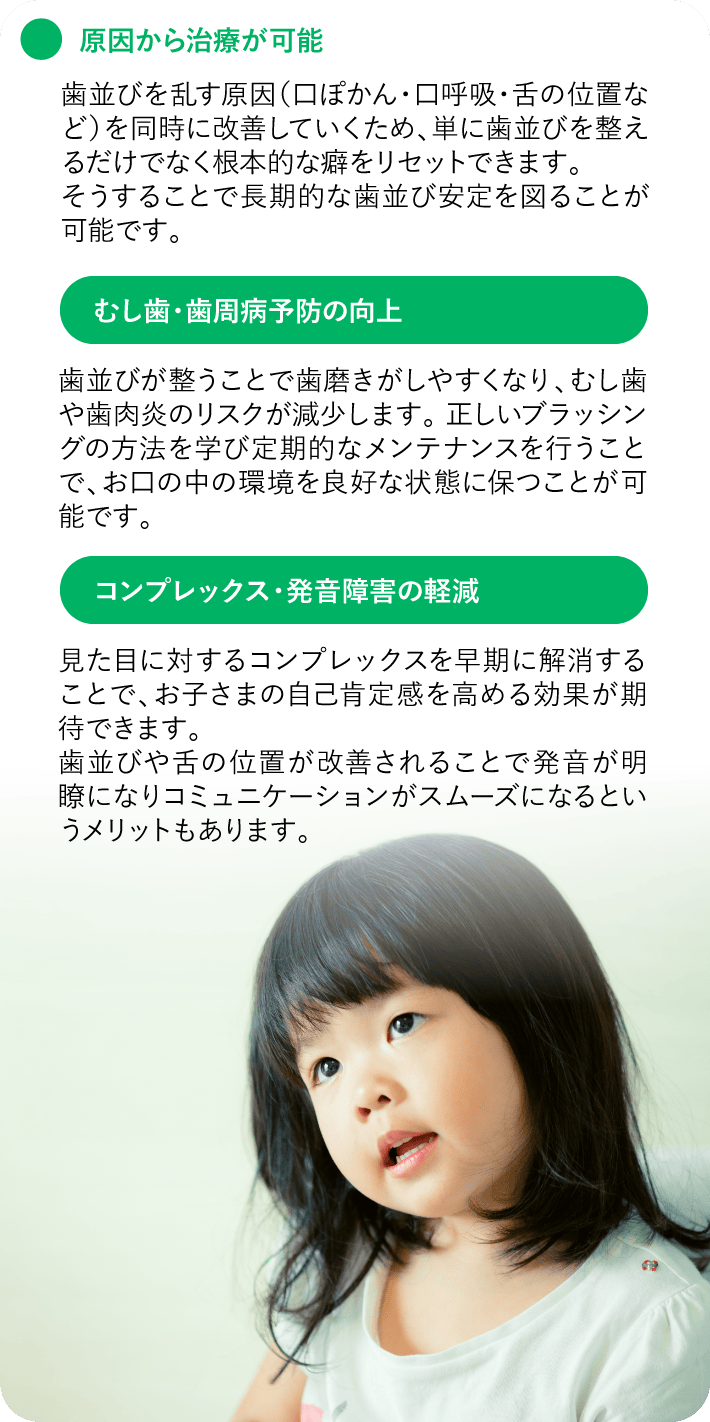原因から治療が可能