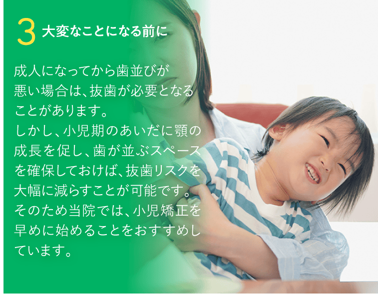 3. 大変なことになる前に