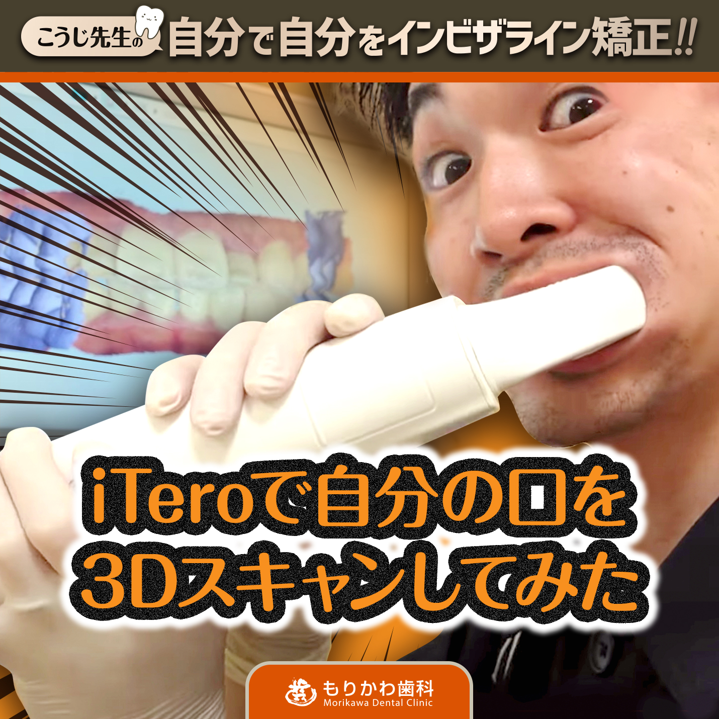 【裁断済み】歯科矯正学における3D診断および治療計画 歯科矯正学における3D診断および治療計画 | 三林 栄吾, 深澤