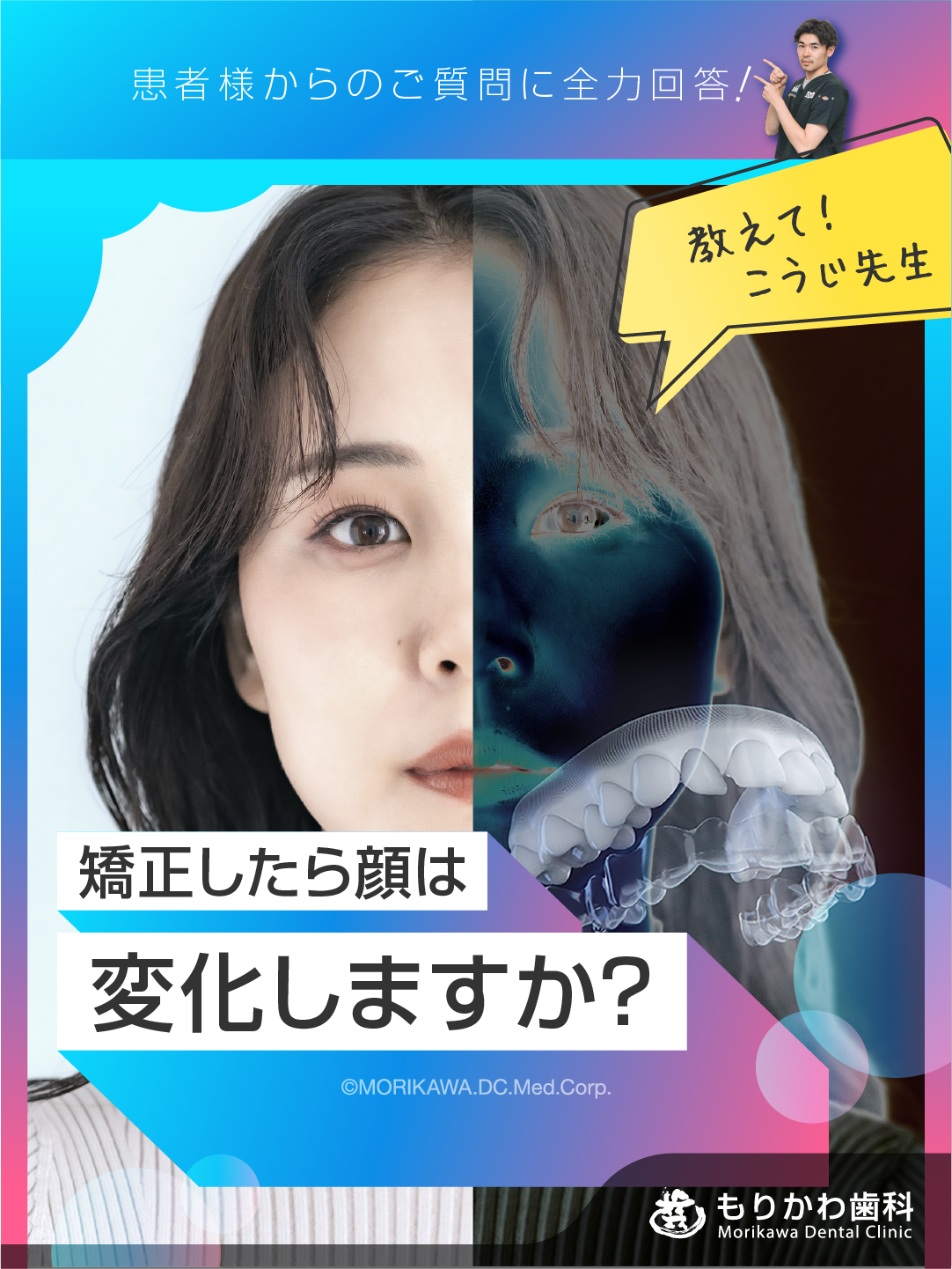Amazon.co.jp: 図解! 矯正治療が面白いほどわかる本: 基礎知識