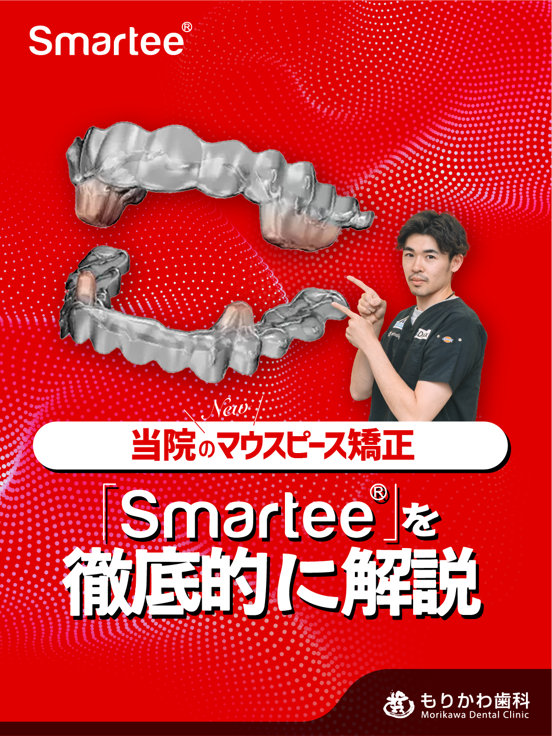 ダイヤモンドプロバイダー アーカイブ - 八尾市の歯医者