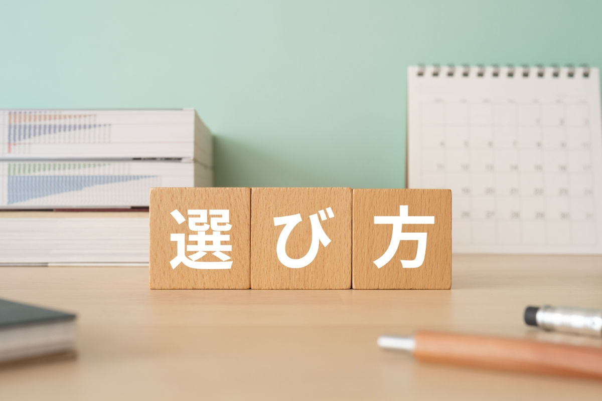 差し歯の選び方