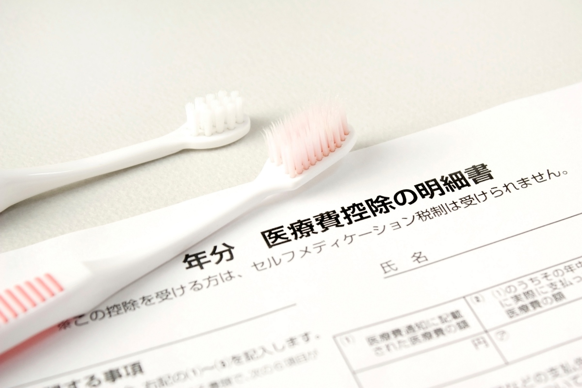 歯の矯正にかかる費用負担を抑えるための医療費控除